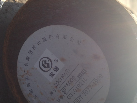 青阳20CrMnTi合金结构钢