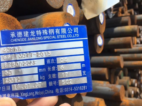 青阳40MnB合金结构钢
